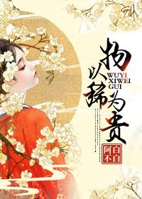 物以稀为贵的生肖 物以稀为贵的生肖