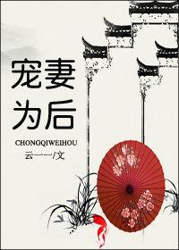 重回侯府嫁纨绔 重回侯府嫁纨绔