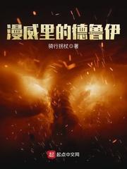 漫威里的德鲁伊女主有几个 漫威里的德鲁伊女主有几个