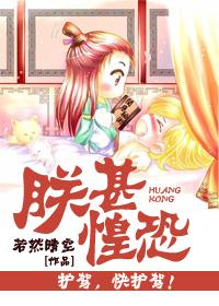 朕甚惶恐大结局什么意思