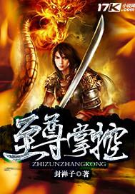 至尊掌控百度 至尊掌控百度