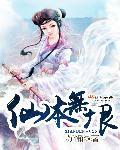 仙本无双 仙本无双