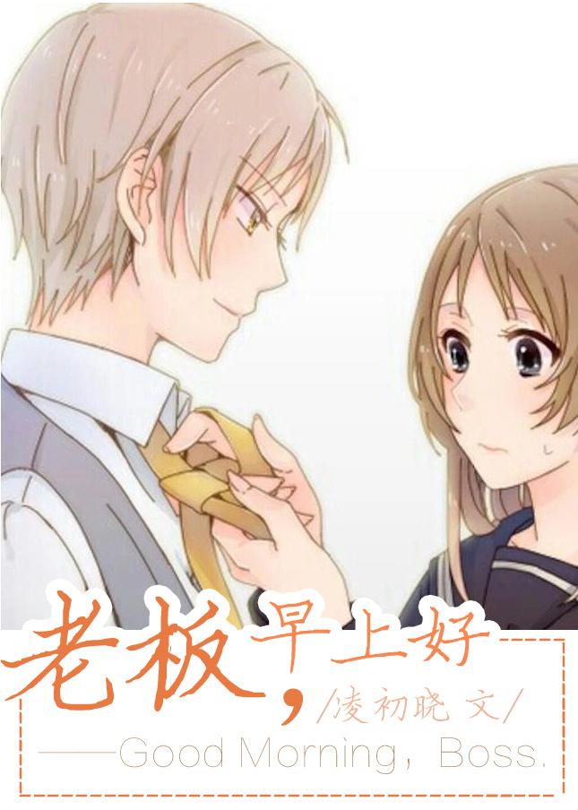 老板早上好给我来碗豆腐脑歌词 老板早上好给我来碗豆腐脑歌词