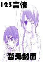 桃花劫是一方爱一方吗