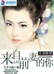 扑倒教授指路话本 扑倒教授指路话本