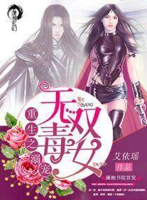 重生之宠溺无边by 重生之宠溺无边by