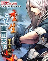 重生蛊女 重生蛊女