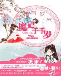 有妖妃gl 有妖妃gl