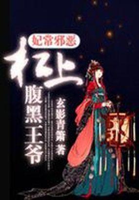 杠上腹黑总裁免费阅读 杠上腹黑总裁免费阅读