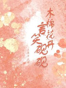 木棉花开什么意思 木棉花开什么意思