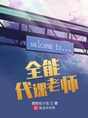 全能型老师 全能型老师