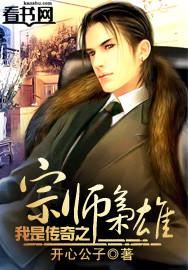 我是传奇原著 我是传奇原著