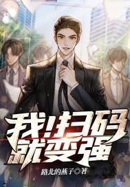 扫码变真伪可靠吗 扫码变真伪可靠吗