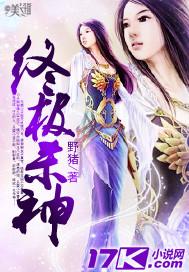 终极杀神系统叶枫