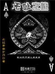 无耻之徒第二季11集的生孩子场面 无耻之徒第二季11集的生孩子场面