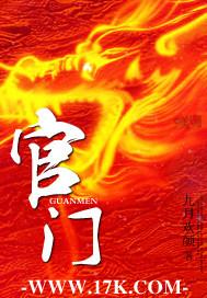 官门酒肉臭 官门酒肉臭