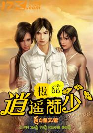 极品逍遥狂少 文章里面北晓诗看的 极品逍遥狂少 文章里面北晓诗看的