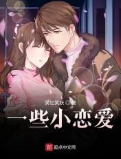 小恋爱软件 小恋爱软件