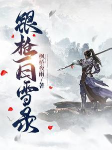 白雪银毫 白雪银毫