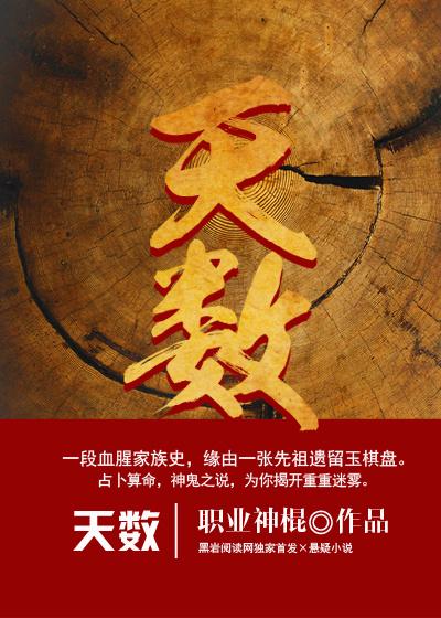 天数25地数30是什么意思 天数25地数30是什么意思