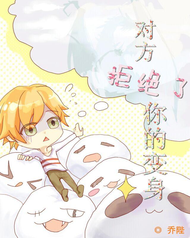 被拒绝后态度冷淡