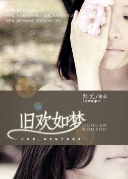 旧欢如梦黄秋生 旧欢如梦黄秋生