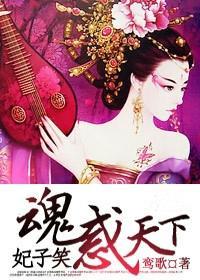 妃子笑作者人海中 妃子笑作者人海中