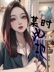 此时此地打一剧目