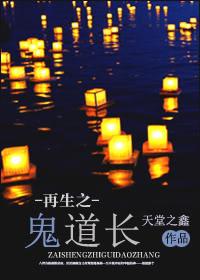 鬼王再生 鬼王再生