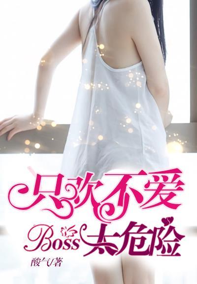 只欢不婚 只欢不婚