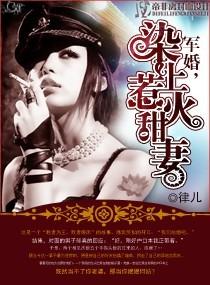 闪婚谈少的甜妻书评 闪婚谈少的甜妻书评