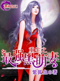 重生之黑萌的养成