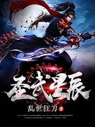 圣武星辰百度百科 圣武星辰百度百科