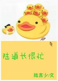 陆道长很忙by风卷江湖 陆道长很忙by风卷江湖