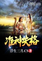 神间失格2什么时候出 神间失格2什么时候出