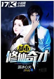 都市修仙奇书网 都市修仙奇书网