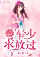 头号强婚重生回来当学霸 第1章 头号强婚重生回来当学霸 第1章