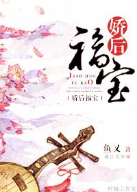 娇宠福宝完结 娇宠福宝完结