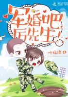 亲爱的厉先生完整版 亲爱的厉先生完整版