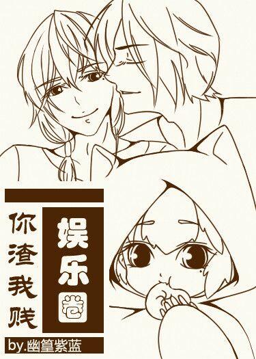 娱乐圈里的渣女 娱乐圈里的渣女