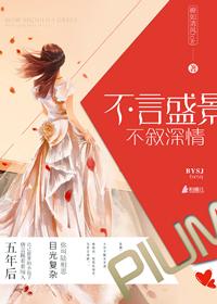 桃李无言下自成蹊出自哪个典故