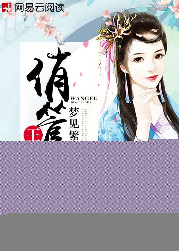 王府的管家叫什么 王府的管家叫什么