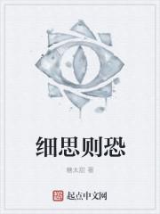 细思极恐游戏攻略