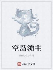 空岛领主开局获得天使和精 空岛领主开局获得天使和精