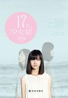 少女综合症是什么 少女综合症是什么