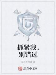 歌词抓紧我的手 歌词抓紧我的手