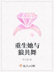 重生之与狼共枕电视剧 重生之与狼共枕电视剧