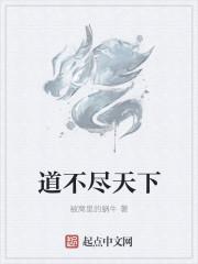 道不尽下一句 道不尽下一句