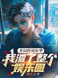 西游开局扮演东皇太一 西游开局扮演东皇太一