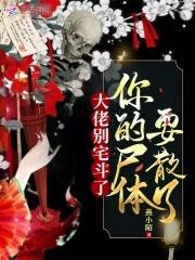 九姑娘她一身反骨人还狂讲的什么 九姑娘她一身反骨人还狂讲的什么